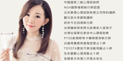 元辰宮 塔羅占卜 前世今生 鍾絲雨老師 幸運女神