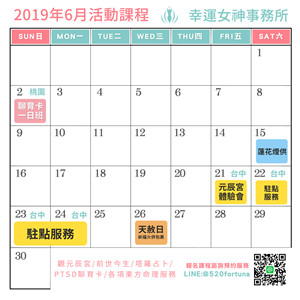 幸運女神活動月曆-01