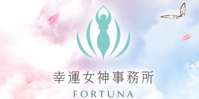 元辰宮 塔羅占卜 前世今生 鍾絲雨老師 幸運女神