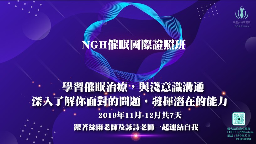 元辰宮 塔羅占卜 前世今生 鍾絲雨老師 幸運女神