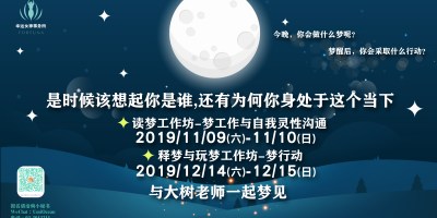 元辰宮 塔羅占卜 前世今生 鍾絲雨老師 幸運女神