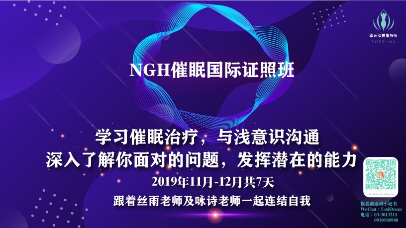 元辰宮 塔羅占卜 前世今生 鍾絲雨老師 幸運女神