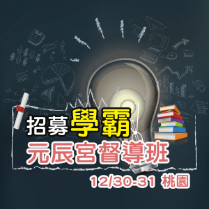 元神是什麼,元神宮守護神,元神宮香港