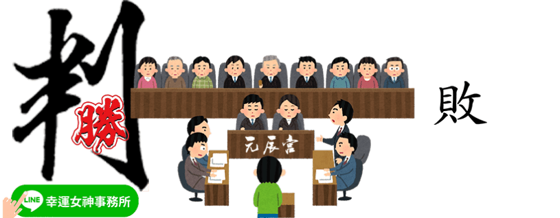 元辰宮_官司化解_補運