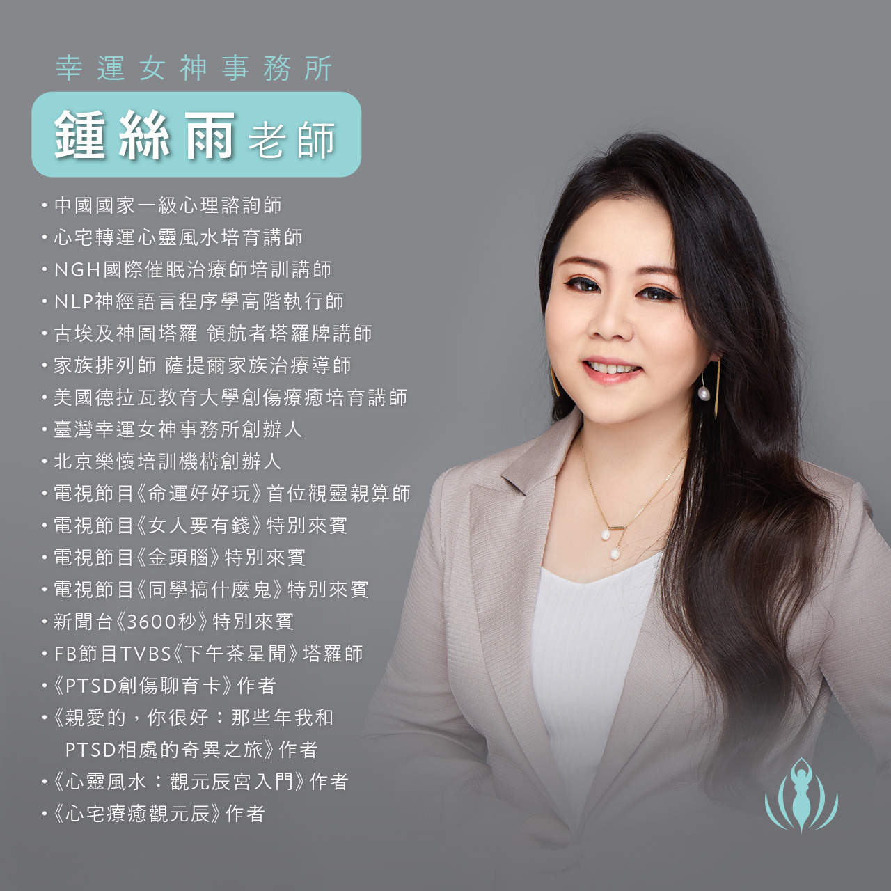 鍾絲雨_About Me_20220129_texts001