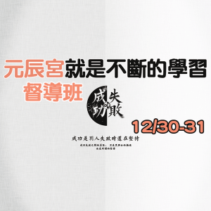 元神是什麼,元神宮守護神,元神宮香港