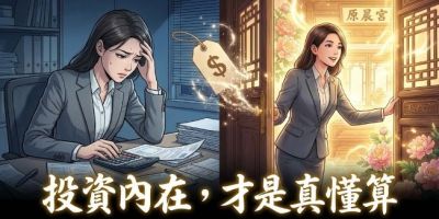 現代女性推開元辰宮心宅大門，象徵將現實的觀元辰費用轉化為內在豐盛的投資，漫畫風格插圖