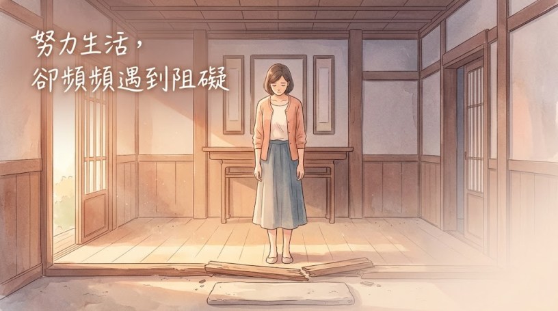 疲憊的現代女性在微塵的元辰宮大廳中看著斷裂的實木門檻，象徵元辰宮調整前生活頻頻受阻的狀態。